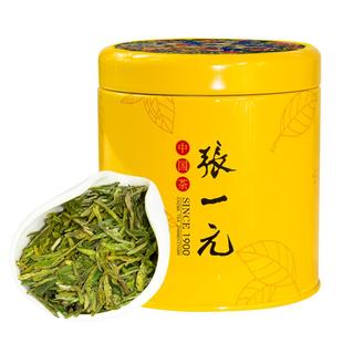 张一元茶叶中国元素豆香雨前浙江龙井茶75g罐装嫩芽中华老字号