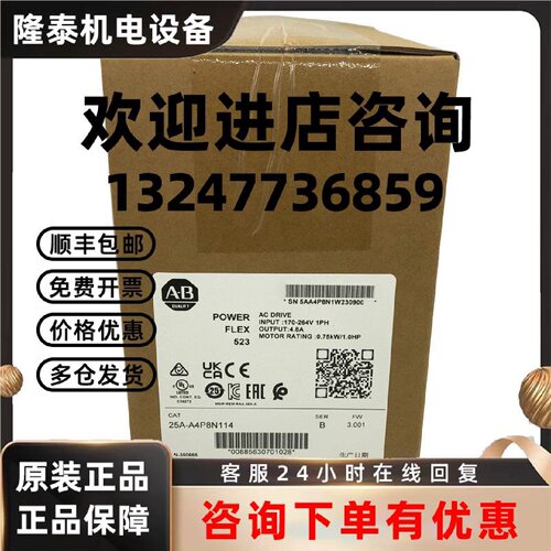 议价25A-A4P8N114变频器罗克韦尔Allen-Bradley全新现货25AA4P8N1