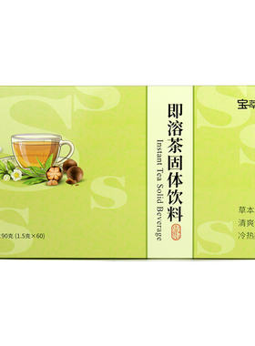 宝健中国有限公司出品大s即溶茶