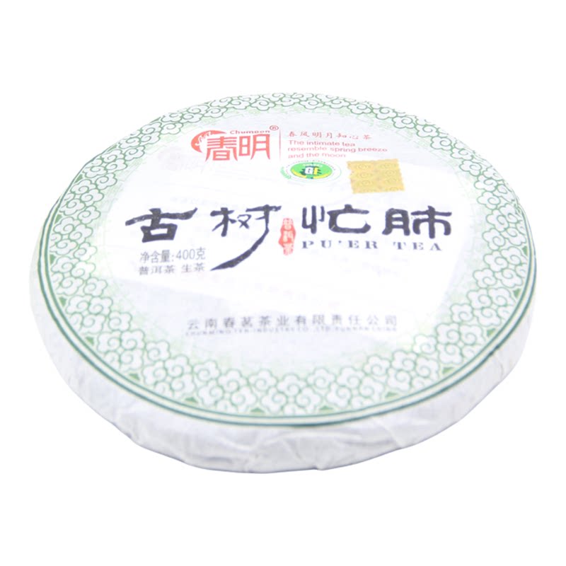 忙肺2012年冰岛云南普洱古树茶