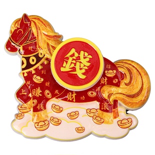 马上转钱磁吸冰箱贴卡通可爱创意旋转马年招财纳福新年治愈装饰贴