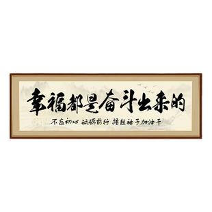 诚信赢天下字画客厅装饰画自粘背景墙办公室墙画书法挂画天道酬勤