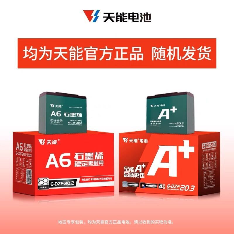 天能电动车电池48v12ah48v20ah铅酸电瓶60v20ah45ah72v20以旧换新 电动车/配件/交通工具 电动车电池 原图主图