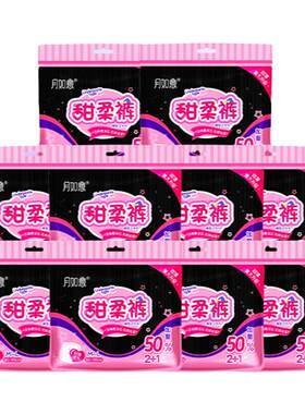 月如意成人拉拉裤经期裤安心裤