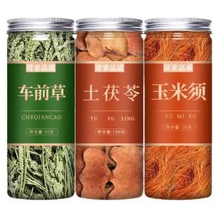 车前草土茯苓玉米须茶包中药材正品野生新鲜车前草降袋泡茶干尿酸