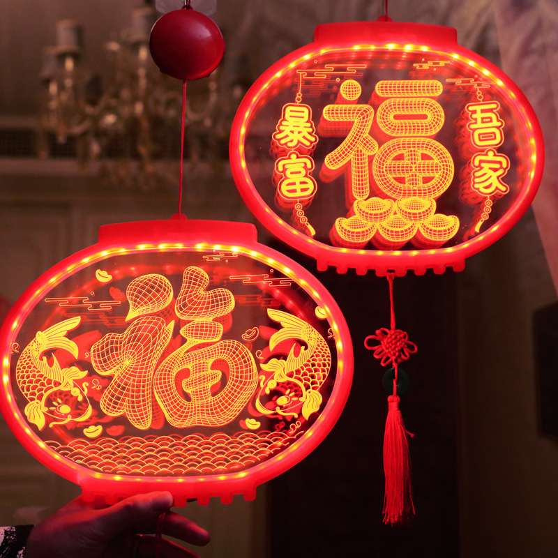 2023新年款led春节灯笼新春房间装饰彩灯过年用品发光福字挂件