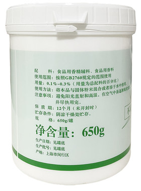 早苗香草粉650g烘焙食用粉末香精