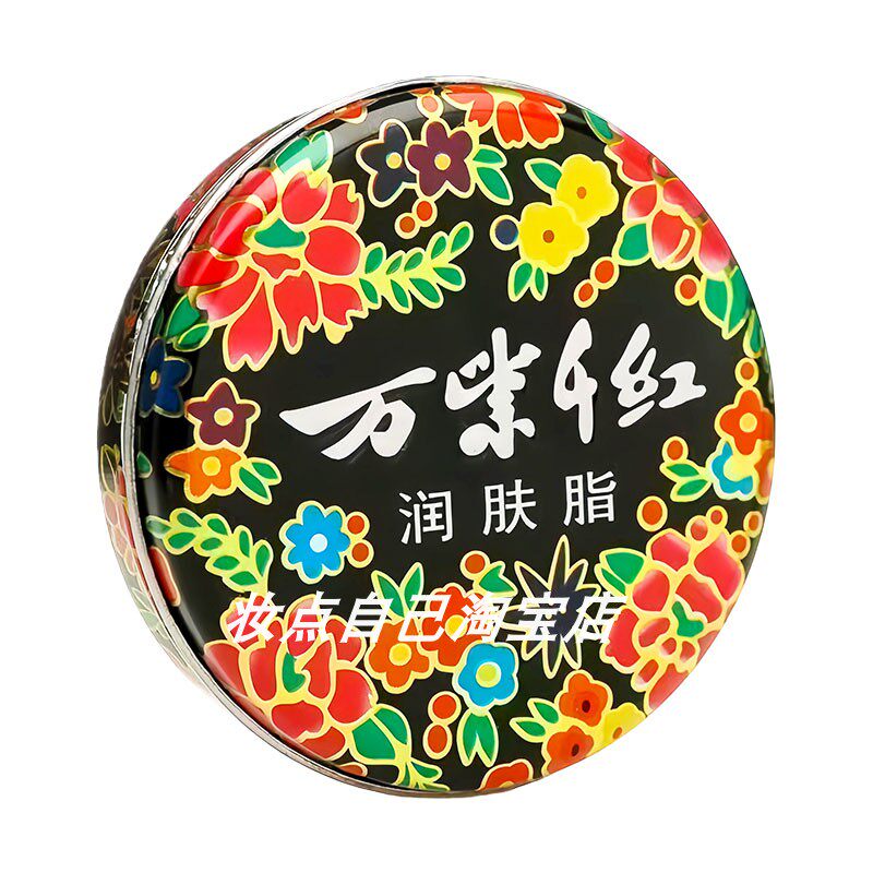 3盒装万紫千红润肤脂白兰花香铁盒雪花膏滋润防冻裂护肤护手足霜