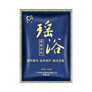 瑶浴泡澡泡脚药包熏蒸汗蒸三伏药浴包瑶浴包瑶族大瑶山正品散湿