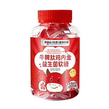 牛脾肽鸡内金益生菌软糖3瓶装儿童成人零食