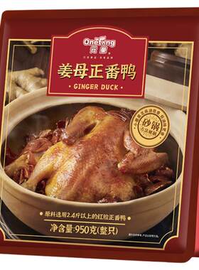元初食品元童姜母正番鸭950g