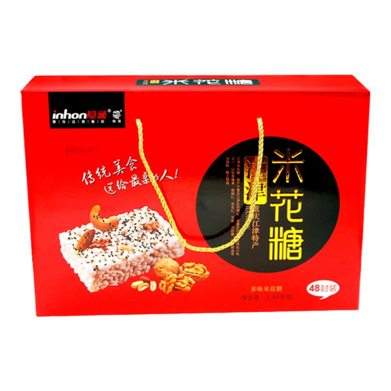 隐涵重庆江津48封多味佳品米花糖