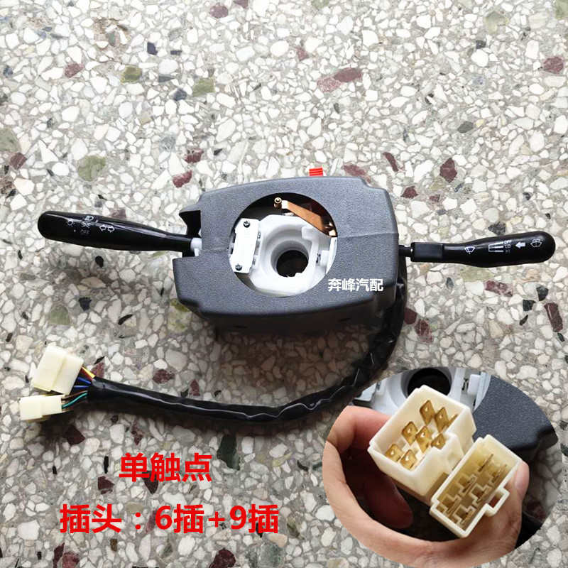 电动三轮车电动汽车四轮电动车组合开关大灯雨刷转向一体改装配件