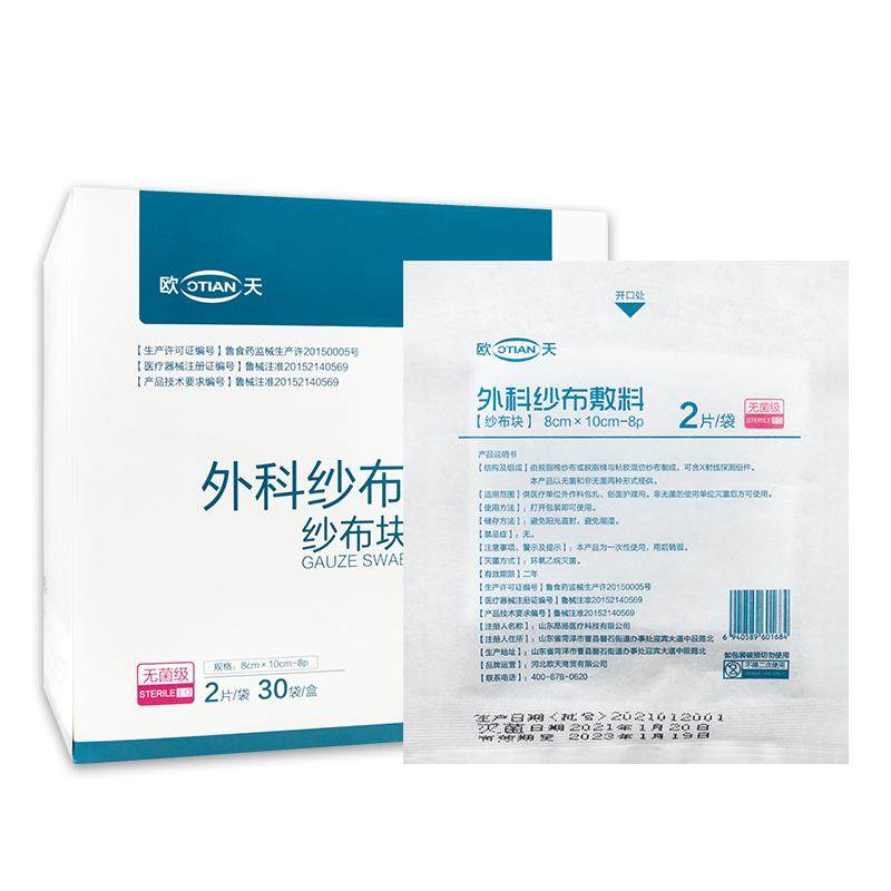 欧天气切纱布块！V型剪口纱布