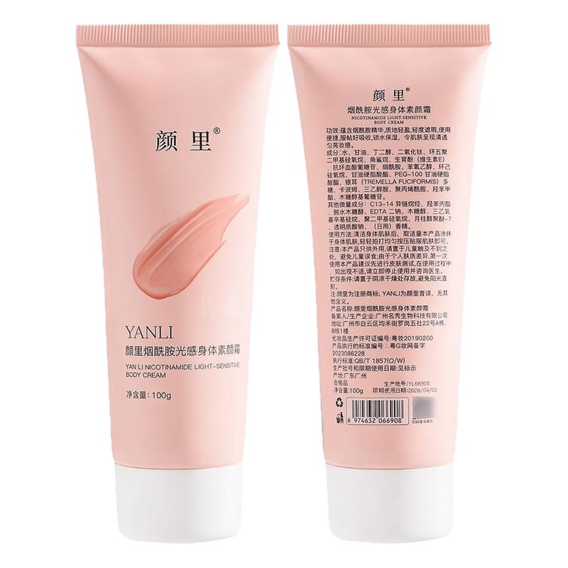 颜里烟酰胺光感身体素颜霜正品遮瑕自然提亮肤白全身裸妆懒人学生