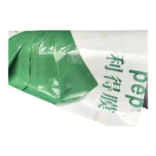 绿白膜pep利得膜大棚膜食用菌种植膜 反光塑料膜长寿抗老化养殖