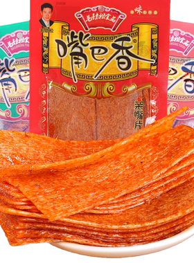 毛劲松网红回忆小包装嘴巴香辣条