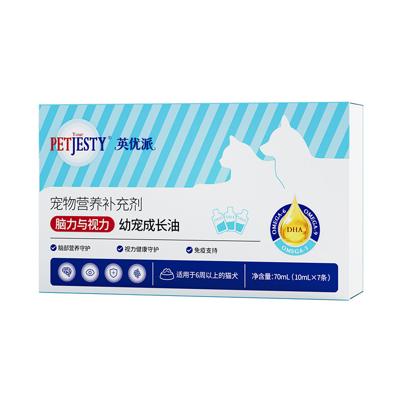 YourPetjesty英优派DHA幼宠成长油调节免疫幼猫犬脑部视网膜发育