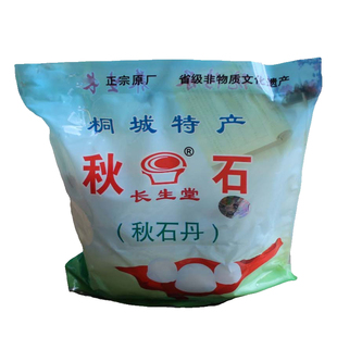 中药材正品秋石 淡秋石盐秋石丹纯天然纯正肾患者代盐2斤免费磨粉
