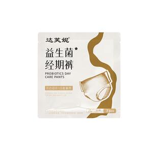 达芙妮裤型卫生巾超薄透气防侧漏日夜用姨妈安睡裤经期裤子魔术贴