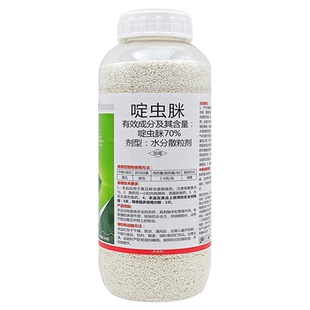 兆如丰70%啶虫脒杀虫剂黄瓜蚜虫农药渗透性强触杀胃毒灭虫谱广