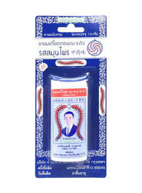 泰国蜈蚣丸止咳丸五蜈蚣标丸正品咳嗽药Takabb蜈公咳丸7g薄荷瓶装