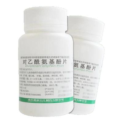 【迪康】对乙酰氨基酚片0.5g*100片/瓶头痛感冒痛经发热偏头痛
