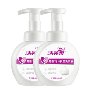 洁芙柔洗手液泡沫型按压瓶儿童泡泡清洁抗菌消毒家用