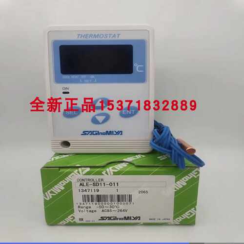 议价Saginomiya鹭宫控制器PLE-D12-010, ALE-SD12-011，TEK-83H60