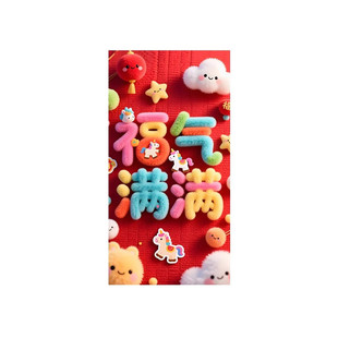 马年红包高档仿毛绒创意卡通新年儿童压岁新春通用利是封2026新款