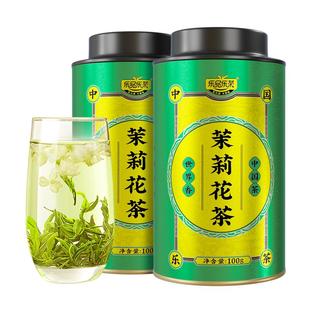 徽兴隆茉莉花茶新茶特级浓香型茶叶秋冬送礼自己喝官方旗舰店200g