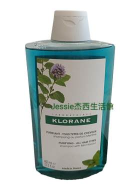 法国康如klorane草本薄荷洗发水400ml清洁头发控油无硅油蔻罗兰