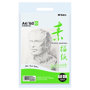 晨光素描纸美术生专用100张水彩纸水粉纸8k画纸加厚空白铅画纸画画纸油画棒纸4k160g绘画纸4开马克笔专用纸