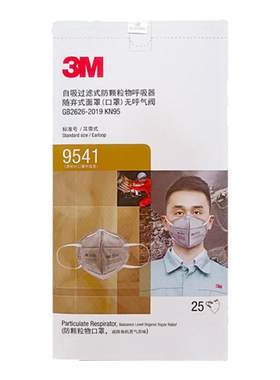 正品口罩9542v甲醛活性炭防雾霾