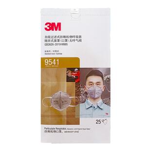 正品3M9041V口罩9042V甲醛活性炭防有机气体防雾霾9541/9542V口罩
