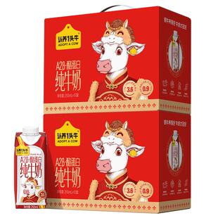 认养一头牛A2β-酪蛋白纯牛奶整箱送礼优质营养【年货礼盒】