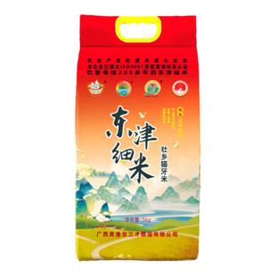 广西正宗东津细米壮乡猫牙米象牙丝苗龙须大米新米长粒软香米10斤