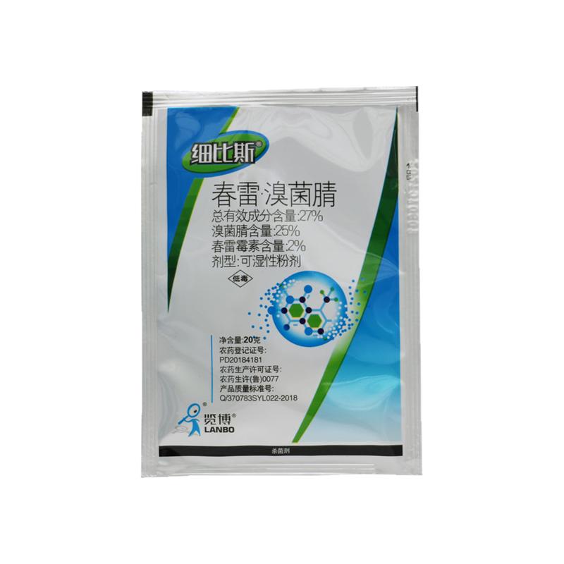 春雷霉素溴菌腈细菌性真菌青苔生姜白菜青枯病角斑病软腐病杀菌剂