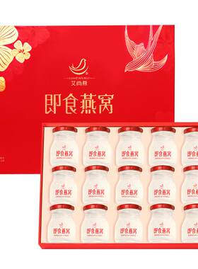 艾尚燕冰糖即食燕窝5克40g*15瓶