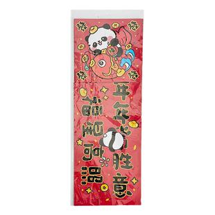 2025新款蛇年大吉磁吸对联可爱熊猫新春布置装饰过年门贴门联春联