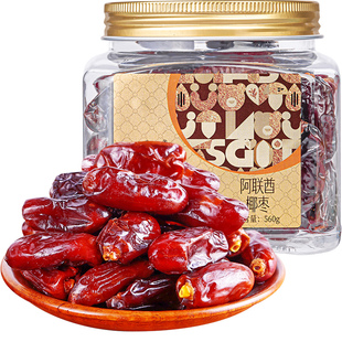 臻味阿联酋迪拜大黑红椰枣非沙特伊拉克伊朗新疆特产小吃零食