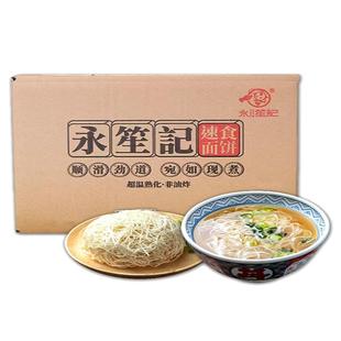 免煮速食面饼整箱面条挂面代餐低脂主食拉面冲泡面非油炸方便面饼