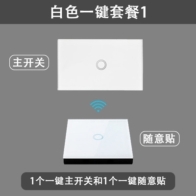 118/12Z0型双控触控无线遥控开关触摸随意贴面板智能家用免布线