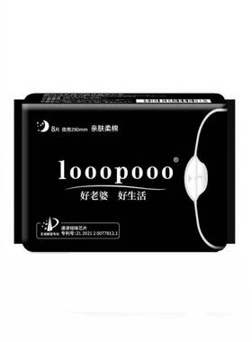looopooo丝薄夜用卫生巾