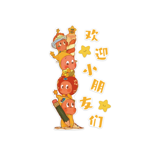 星星人幼儿园墙面装饰创意环创材料主题成品文化教室场景布置走廊