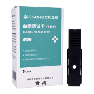 彩屏版逸捷体检机血糖尿酸总胆固醇试纸条血脂检测卡甘油三酯试纸