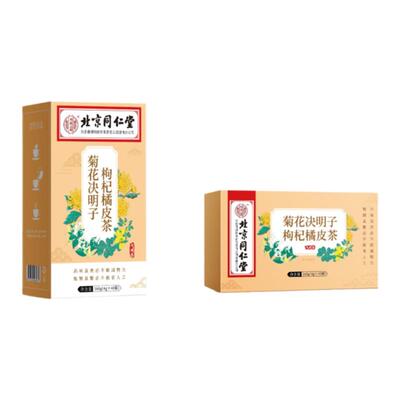 北京同仁堂菊花决明子枸杞橘皮茶养肝护肝养生茶包官方正品