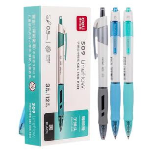 得力按动中性笔0.5mm黑色红色水笔办公用考试笔签字笔学生用文具