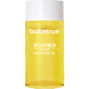 抚触油新生婴儿橄榄油小样按摩润肤初生宝宝bb专用护肤小瓶试用装