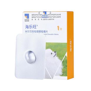 海正海乐旺狗狗驱虫药体内外一体同驱全犬期孕幼可用大小狗打虫药